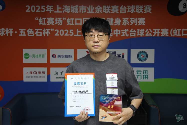 了上海中式, 经过激烈角, 协会承办