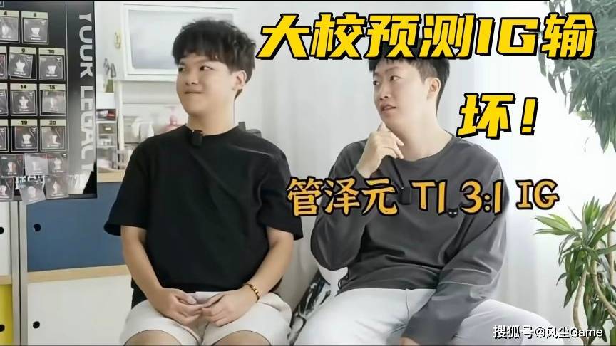 结语, 最后IG以 结语, 最后IG以